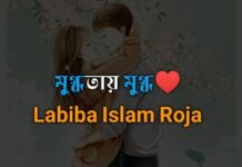 মুগ্ধতায় মুগ্ধ❤️,Part_25