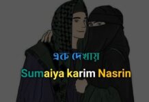 এক দেখায়,তৃতীয় পর্ব,চতুর্থ পর্ব