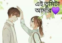 এই তুমিটা আমার ❤,পর্ব:০৯,১০(অন্তিম পর্ব)