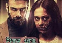 বিষাক্ত ছোঁয়া🍁,পর্ব:০৫