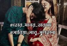 তোর_মনের_অরণ্যে,৪২ (শেষাংশ)