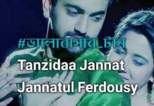 ভালোবাসার টান part:9,10