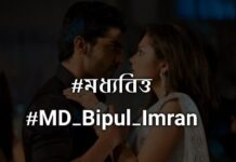 মধ্যবিত্ত পার্ট ৪ শেষ