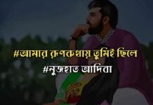 আমার_রূপকথায়_তুমিই_ছিলে পর্ব ৬,৭ শেষ