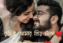 তুমিই_আমার_প্রিয়_নেশা পর্ব:50 হাফ সেঞ্চুরি (সমাপ্ত)