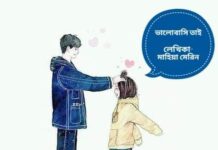 ভালোবাসি_তাই❤,পর্ব:২৯ শেষ