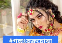 রক্তচোষা,পর্বঃদুই