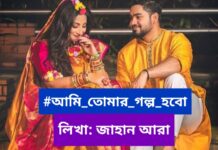 আমি_তোমার_গল্প_হবো,চিঠি