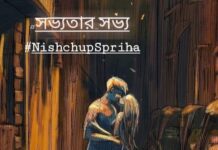 সভ্যতার_সভ্য,চতুর্দশাংশ