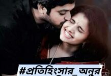 প্রতিহিংসার_অনুরক্তি,09 Last part