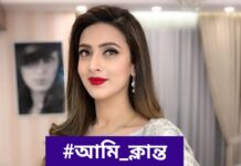 আমি_ক্লান্ত #পর্ব: ০৪