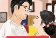 আরাধনায় বিহঙ্গ জীবন ,২৪ (অন্তিম পর্ব)