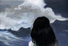 মেঘের_অন্তরালে,অন্তিম পর্ব