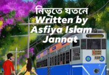 নিভৃতে_যতনে  #Part_46 last