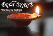 আমি_জান্নাত #পর্বঃ০৫